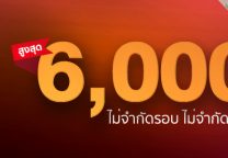Gclub จัดให้ สุดยอดโปรยิ่งเติมยิ่งรับเพิ่ม 10% สูงสุด 6000* บาท