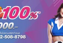 โปร GClub รับน้องใหม่ รับโบนัส 100 %-