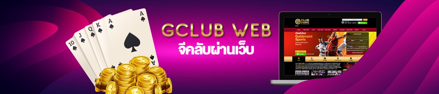 GCLUB ON WEB